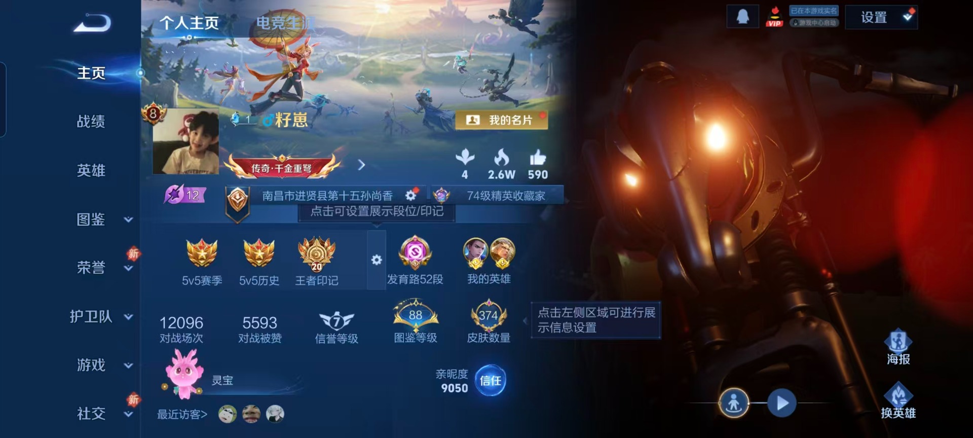 WZCMW485293王者荣耀账号详情图17