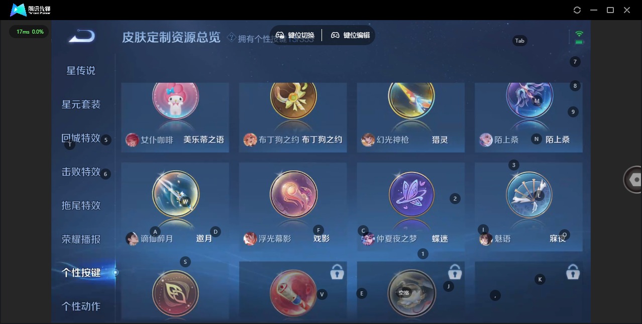 WZQM485271王者荣耀账号详情图16