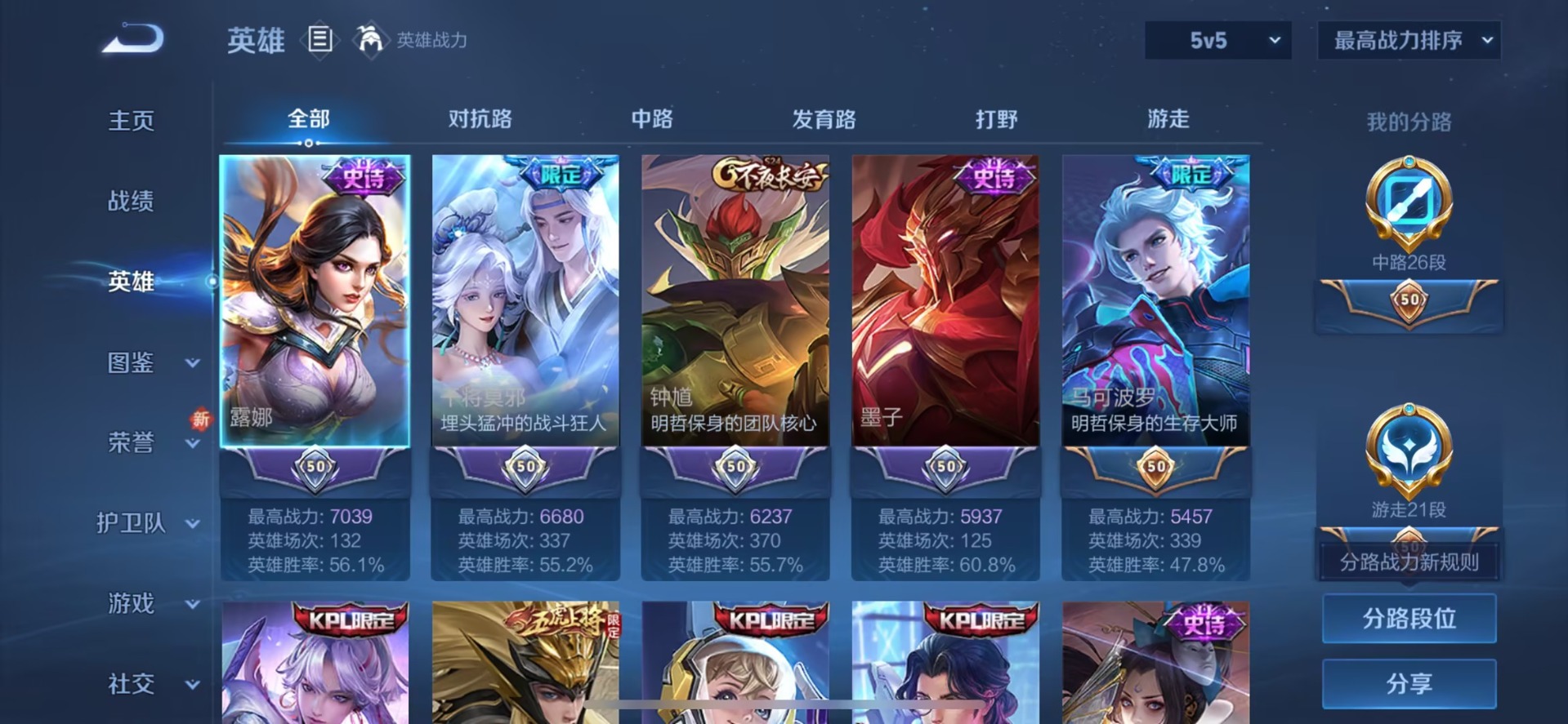 WZQM485272王者荣耀账号详情图7