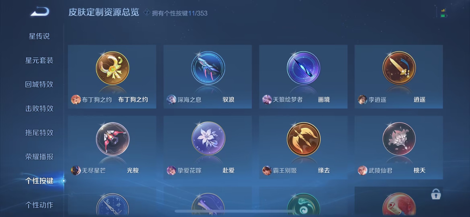 WZQM485272王者荣耀账号详情图9