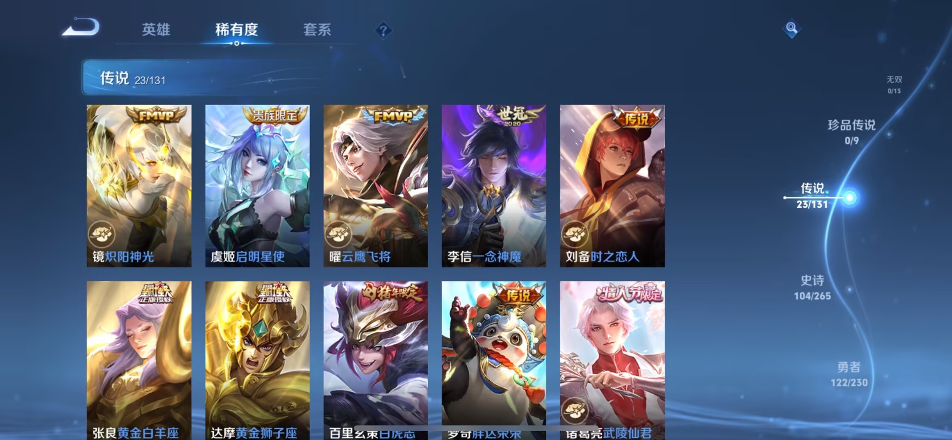 WZQM485272王者荣耀账号详情图11