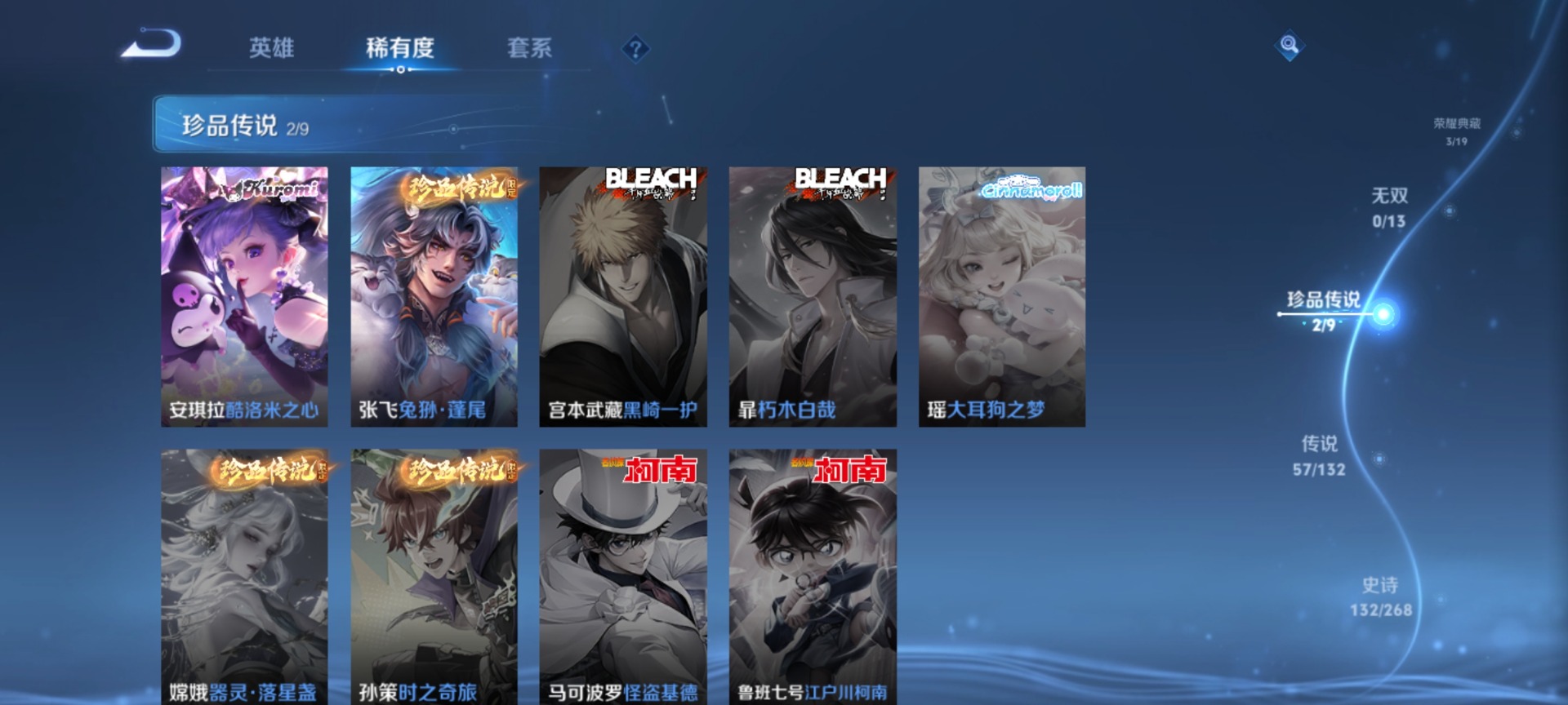 WZCMW485299王者荣耀账号详情图9