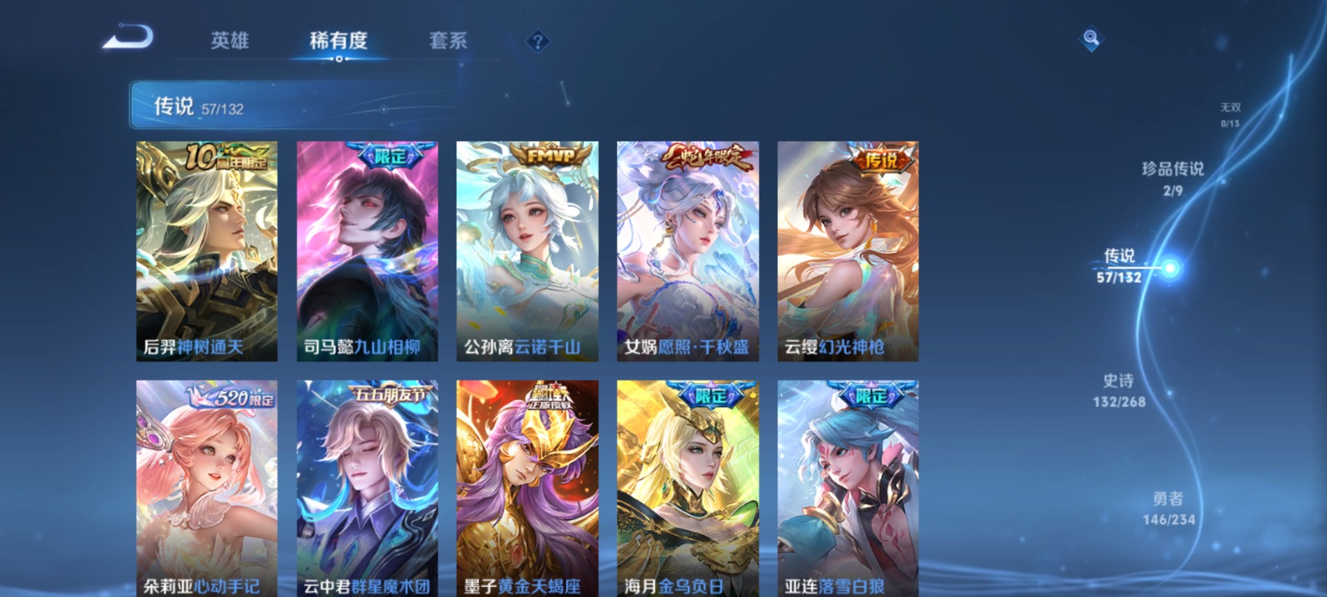 WZCMW485299王者荣耀账号详情图10