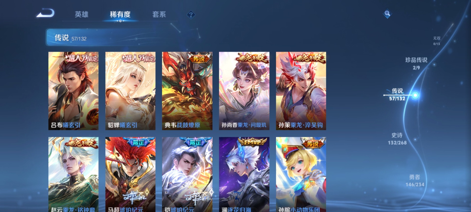 WZCMW485299王者荣耀账号详情图11