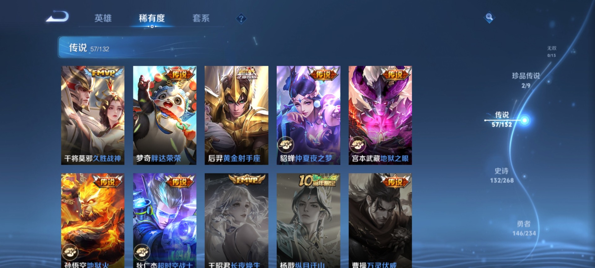 WZCMW485299王者荣耀账号详情图15