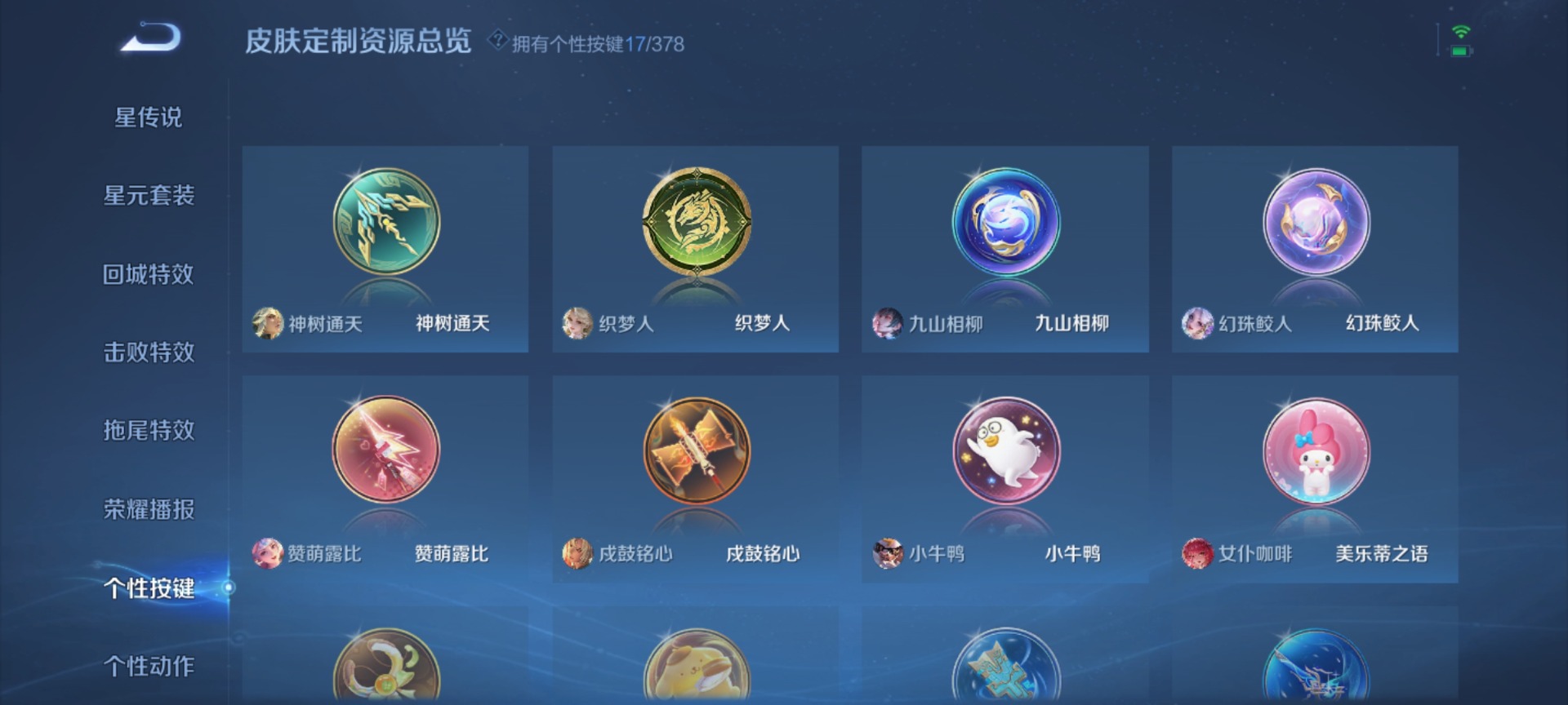 WZCMW485299王者荣耀账号详情图18