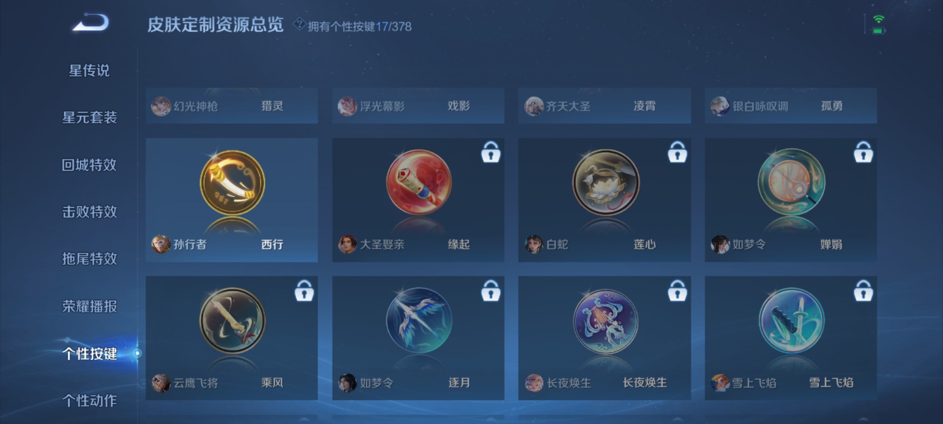 WZCMW485299王者荣耀账号详情图20