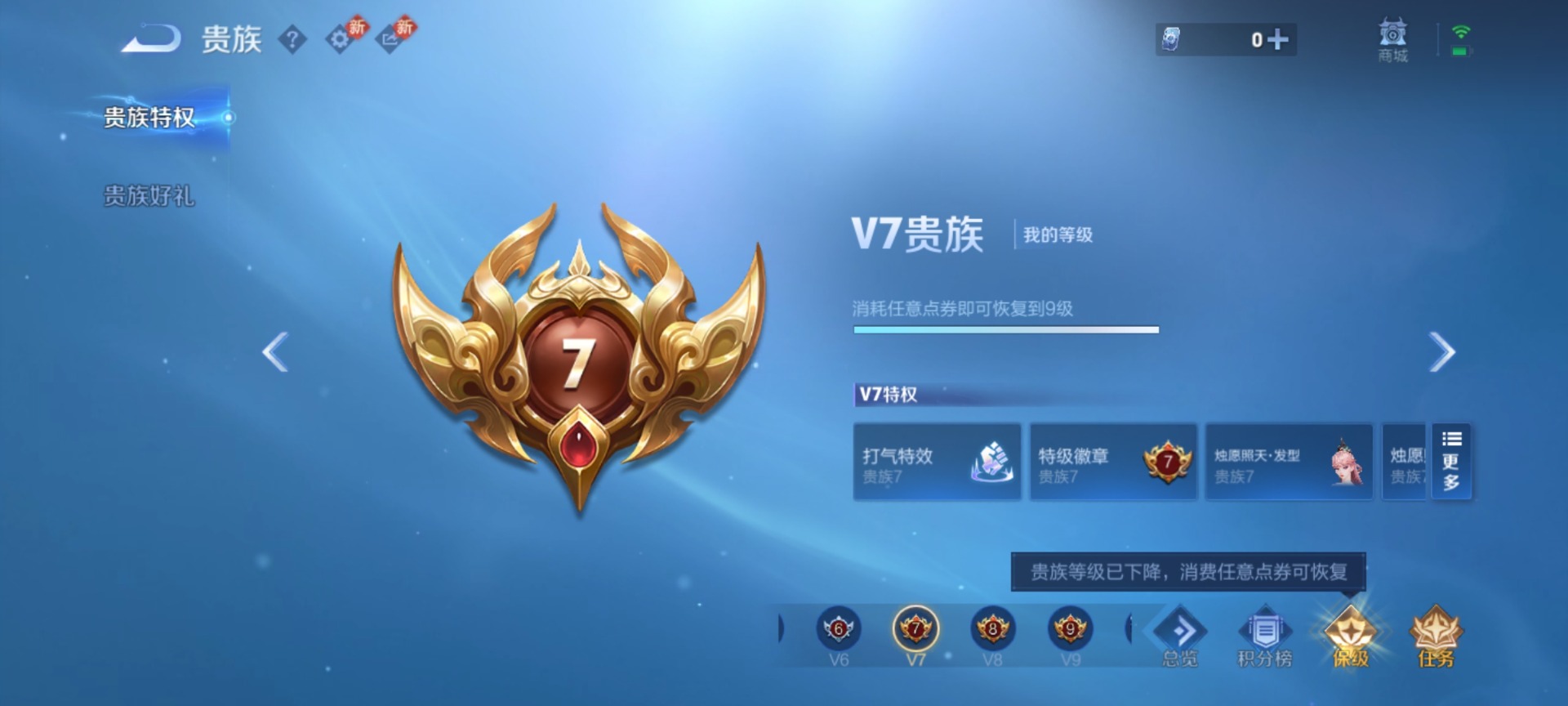 WZCMW485299王者荣耀账号详情图23