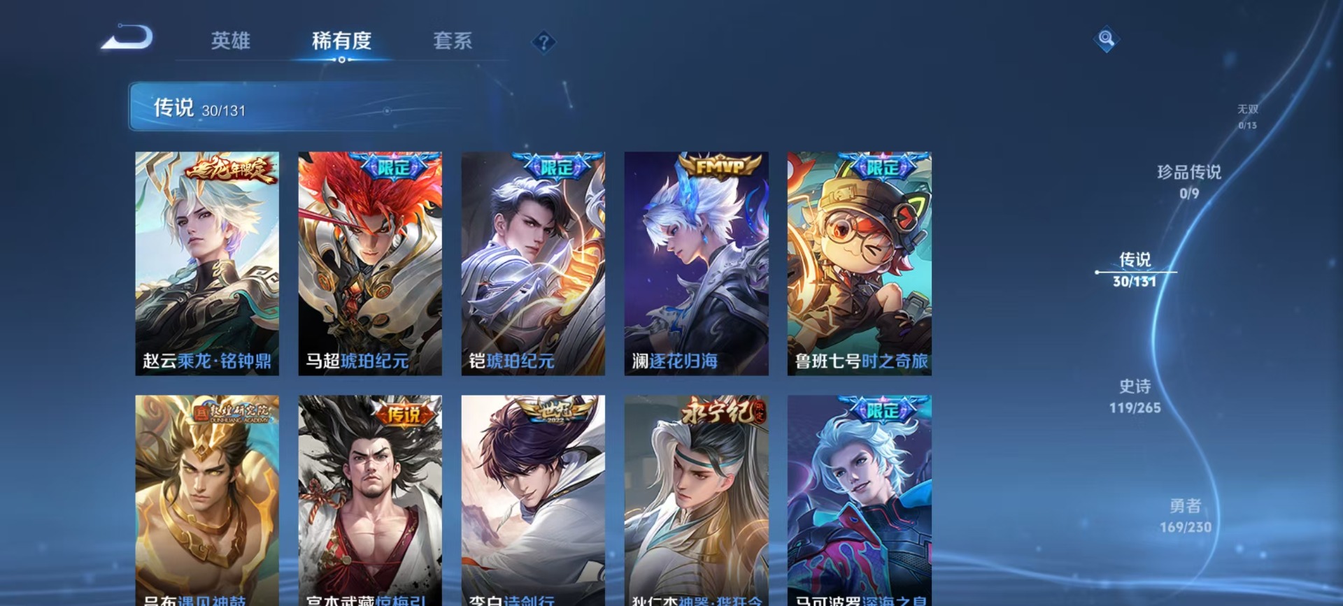 WZCMW485305王者荣耀账号详情图10