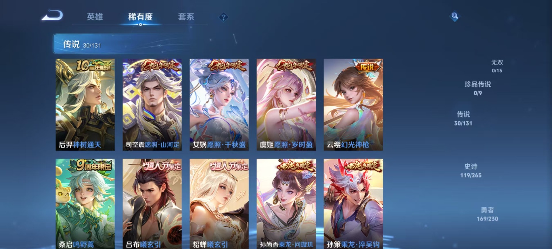 WZCMW485305王者荣耀账号详情图11