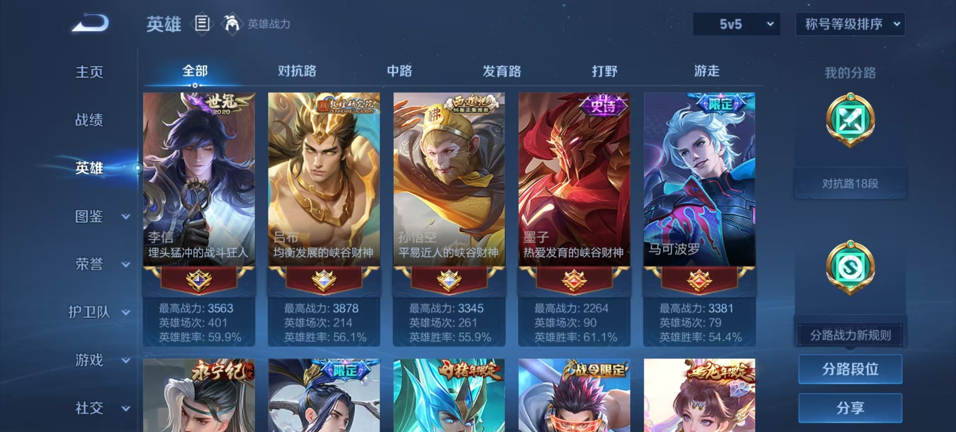 WZCMW485305王者荣耀账号详情图13