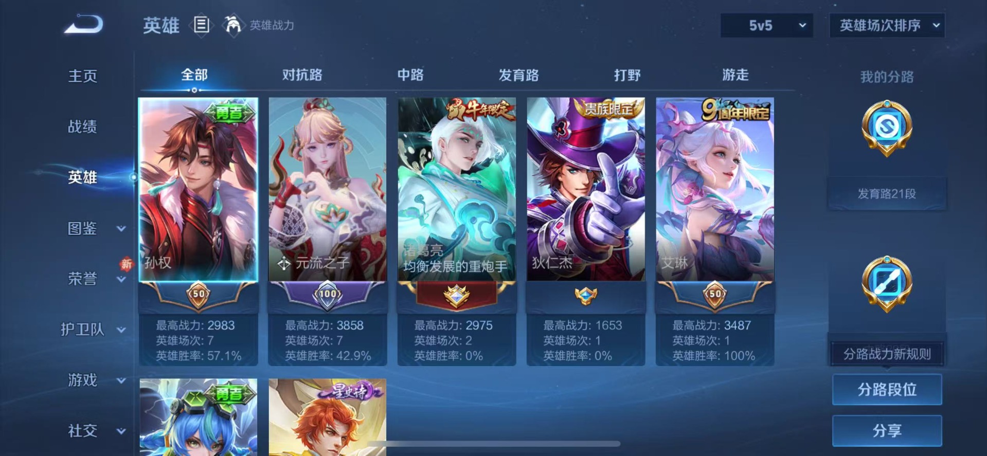 WZCMW485313王者荣耀账号详情图5