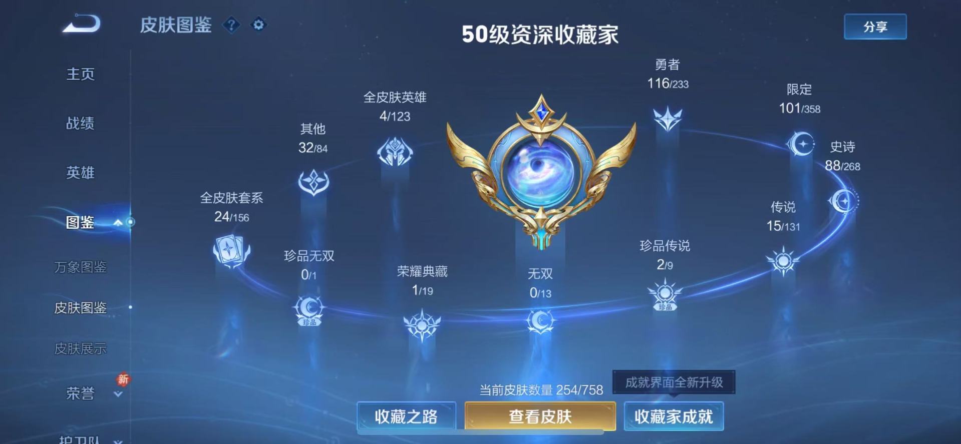 WZCMW485313王者荣耀账号详情图6