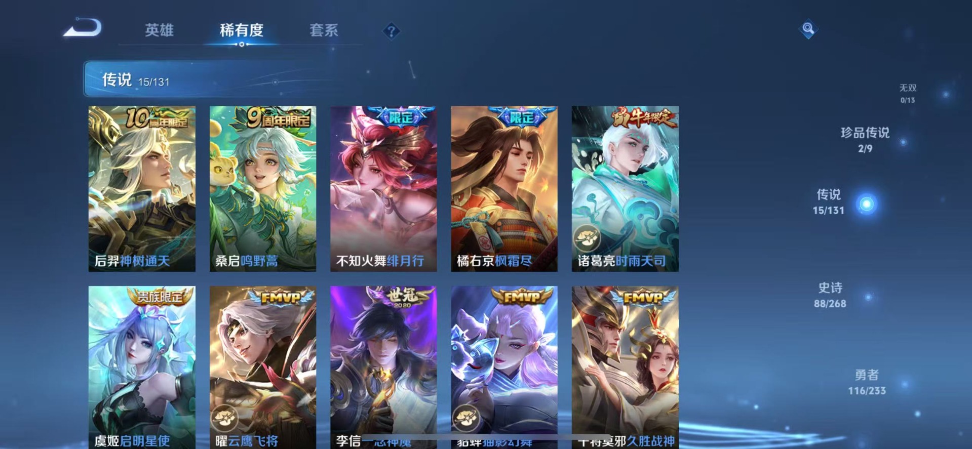 WZCMW485313王者荣耀账号详情图7