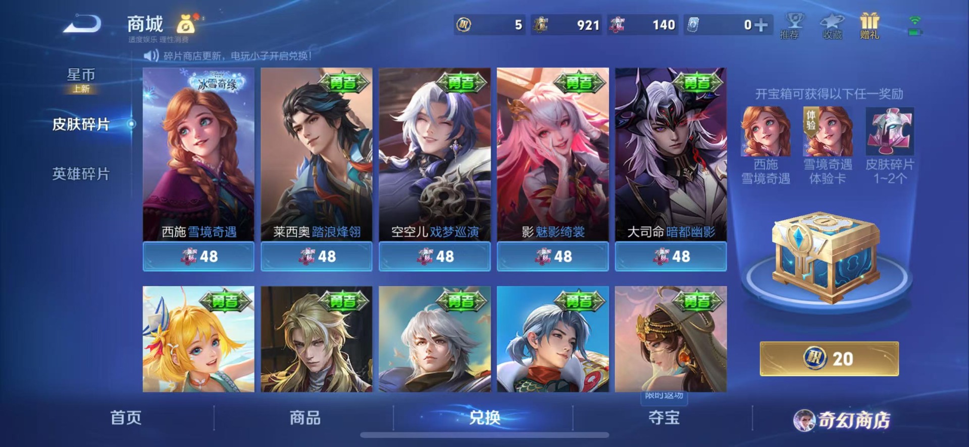 WZCMW485313王者荣耀账号详情图14