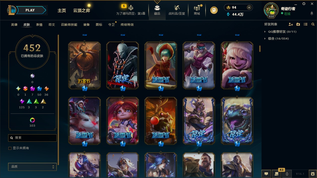 LOLQM48308英雄联盟账号详情图10 LOLQM48308英雄联盟账号详情图10