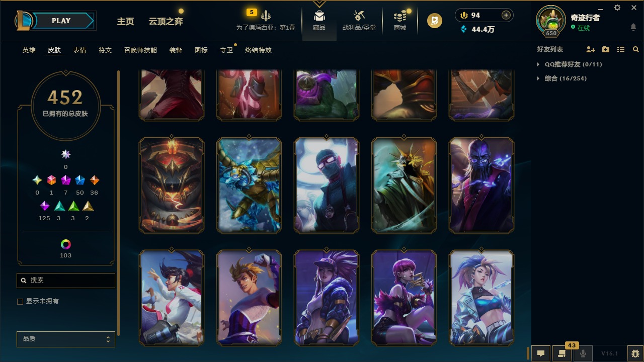 LOLQM48308英雄联盟账号详情图32 LOLQM48308英雄联盟账号详情图32