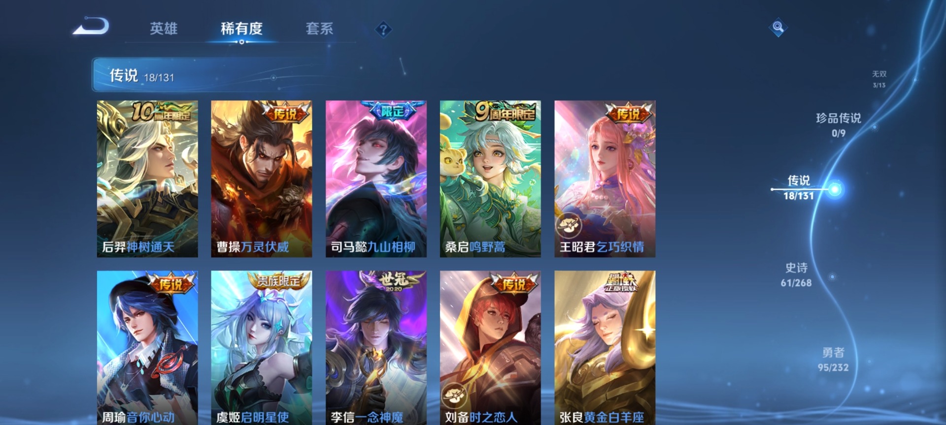 WZQM485312王者荣耀账号详情图8