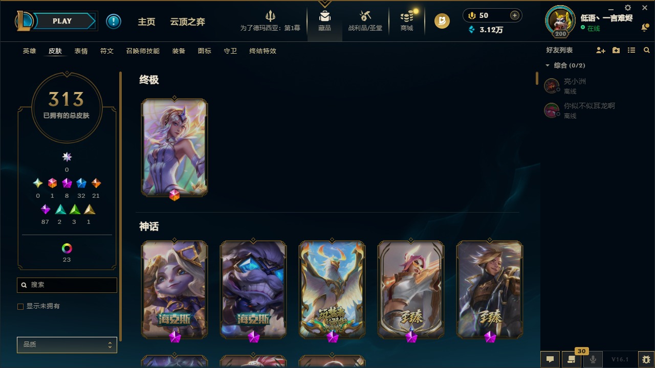 LOLCMW48312英雄联盟账号详情图3