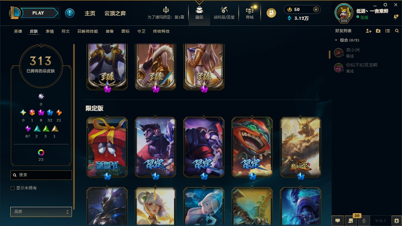 LOLCMW48312英雄联盟账号详情图4