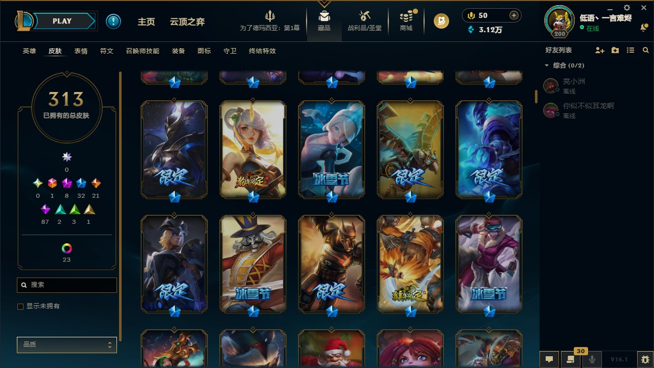 LOLCMW48312英雄联盟账号详情图5