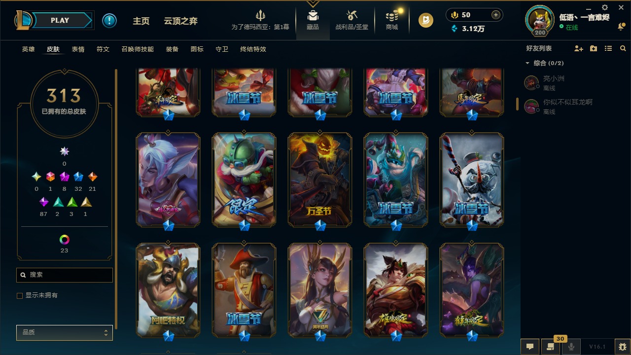 LOLCMW48312英雄联盟账号详情图6