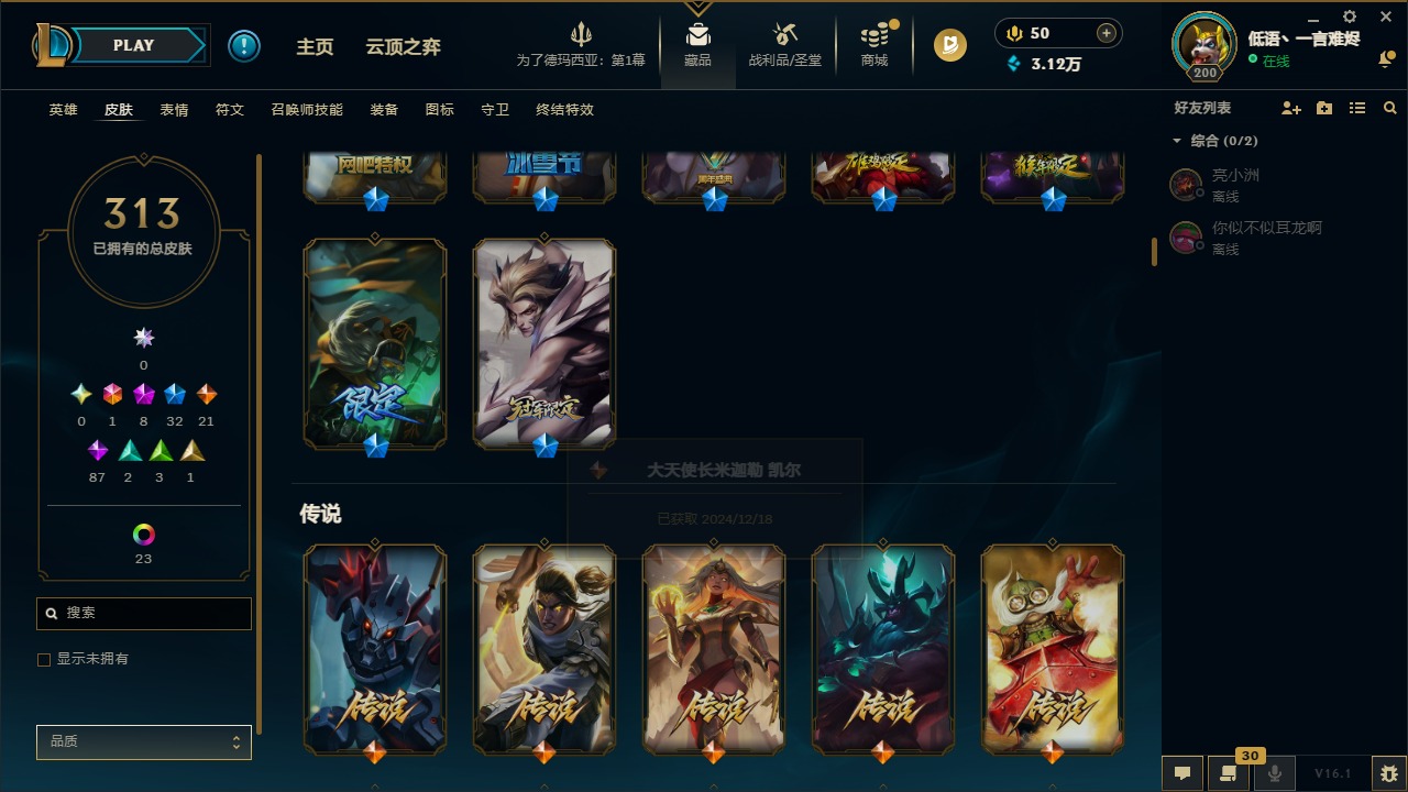 LOLCMW48312英雄联盟账号详情图7