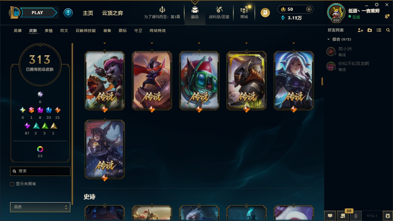 LOLCMW48312英雄联盟账号详情图9