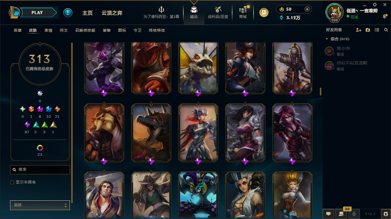 LOLCMW48312英雄联盟账号详情图11