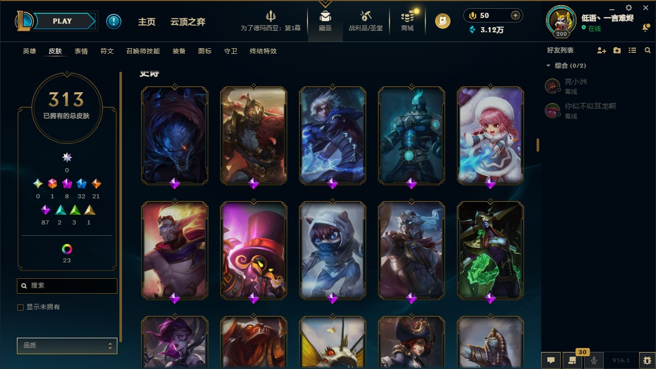 LOLCMW48312英雄联盟账号详情图10