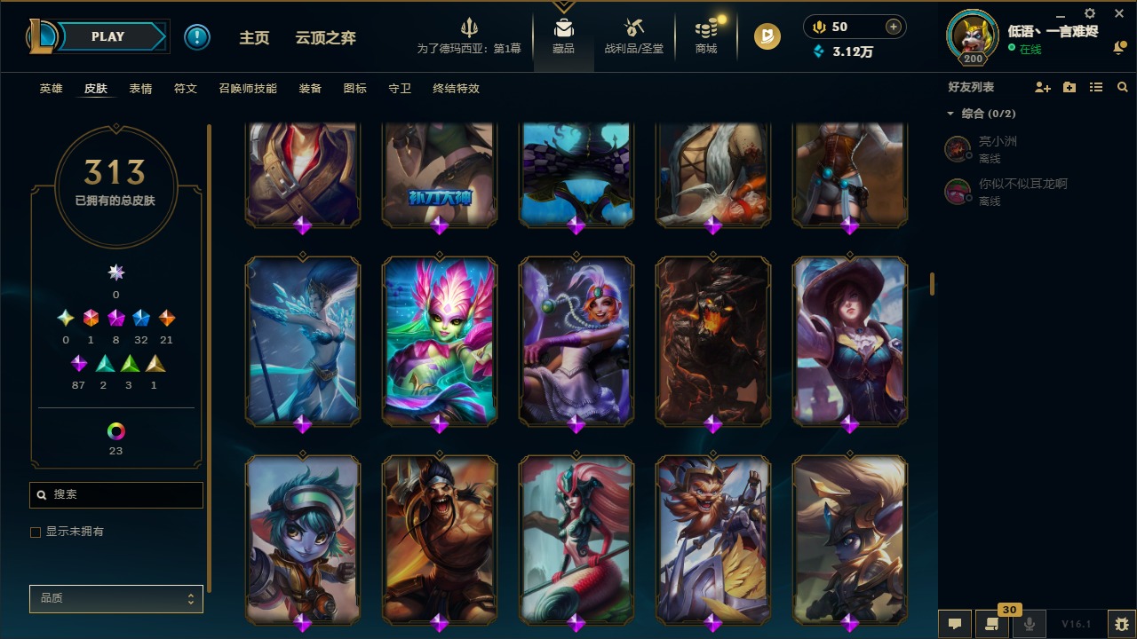 LOLCMW48312英雄联盟账号详情图12