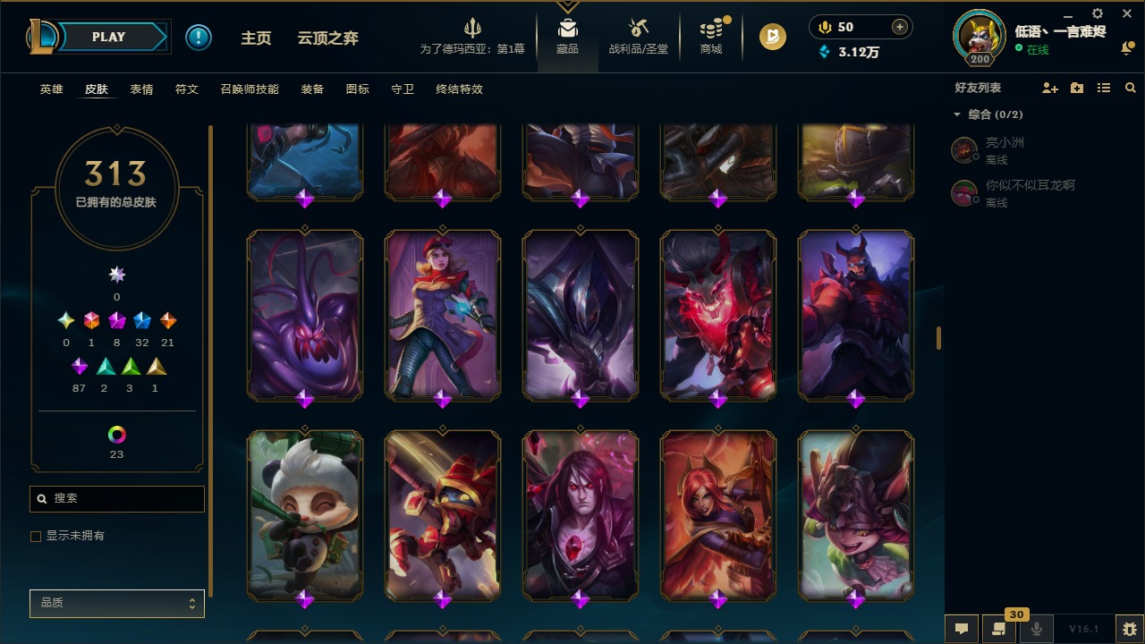 LOLCMW48312英雄联盟账号详情图14