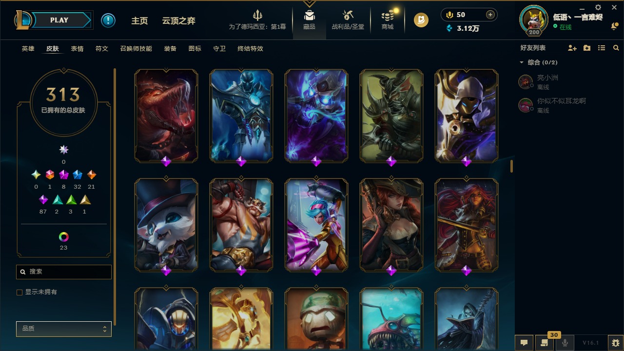 LOLCMW48312英雄联盟账号详情图13