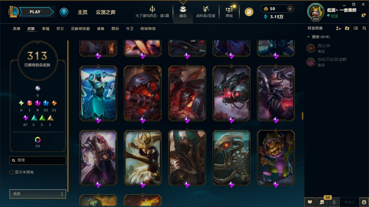 LOLCMW48312英雄联盟账号详情图15