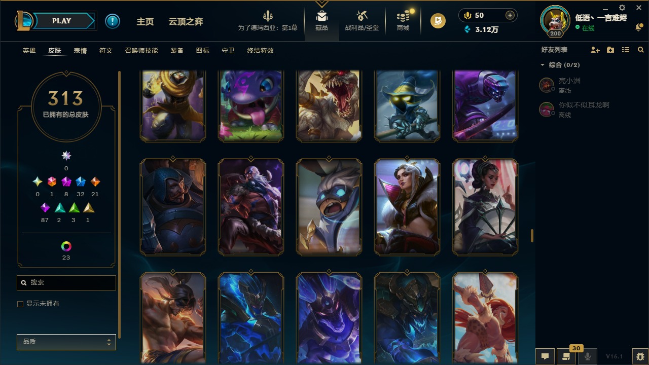 LOLCMW48312英雄联盟账号详情图18