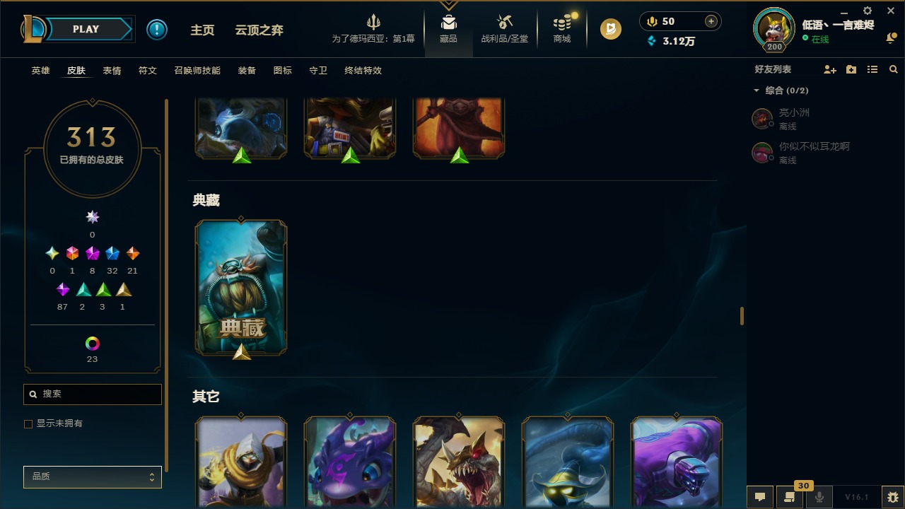 LOLCMW48312英雄联盟账号详情图17