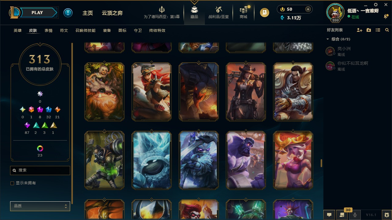 LOLCMW48312英雄联盟账号详情图19