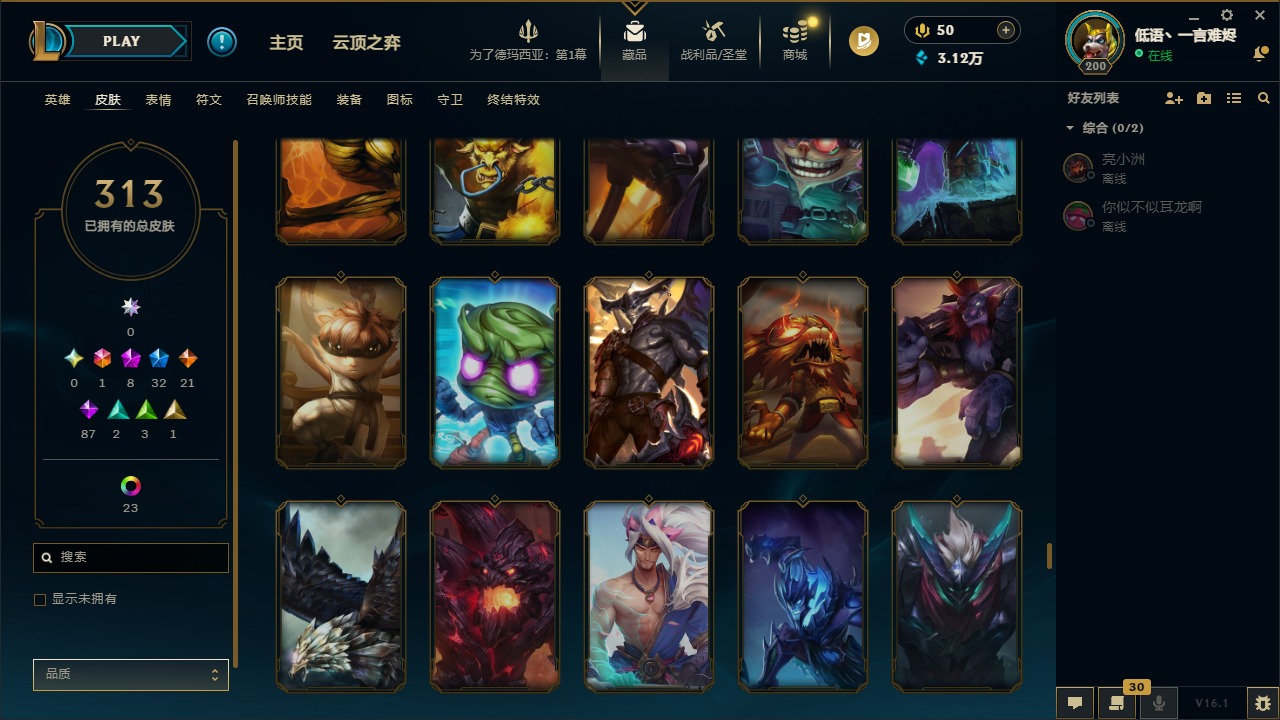 LOLCMW48312英雄联盟账号详情图20