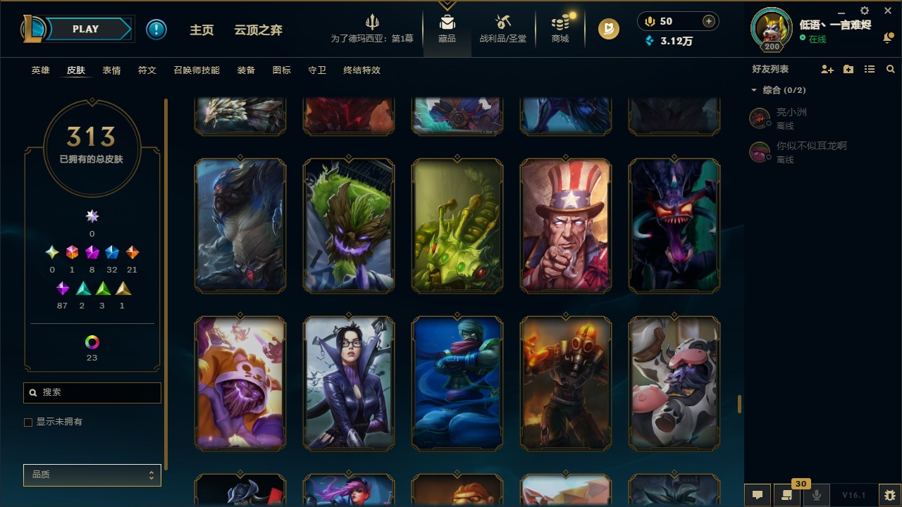 LOLCMW48312英雄联盟账号详情图21