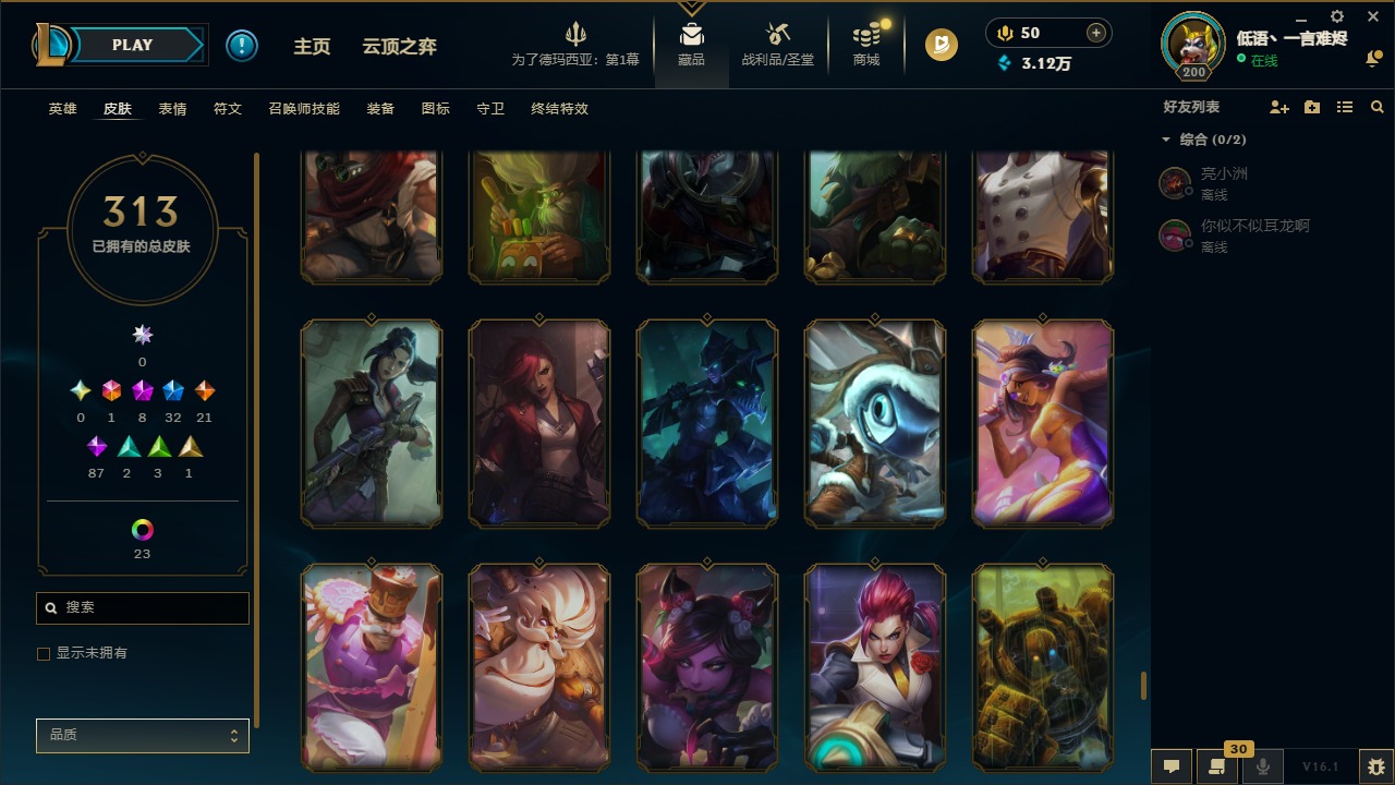 LOLCMW48312英雄联盟账号详情图23