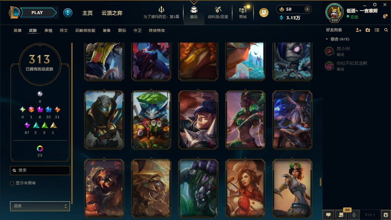 LOLCMW48312英雄联盟账号详情图22