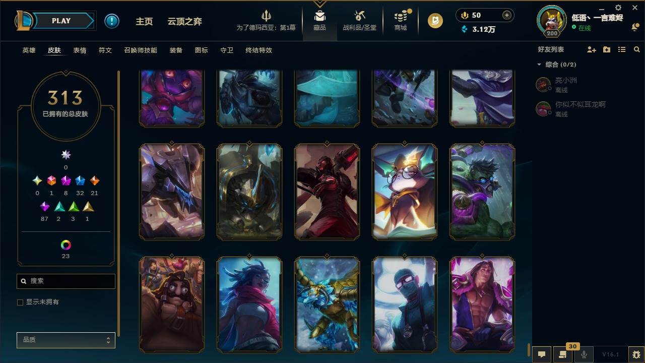 LOLCMW48312英雄联盟账号详情图25