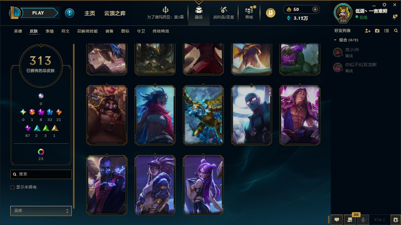 LOLCMW48312英雄联盟账号详情图26