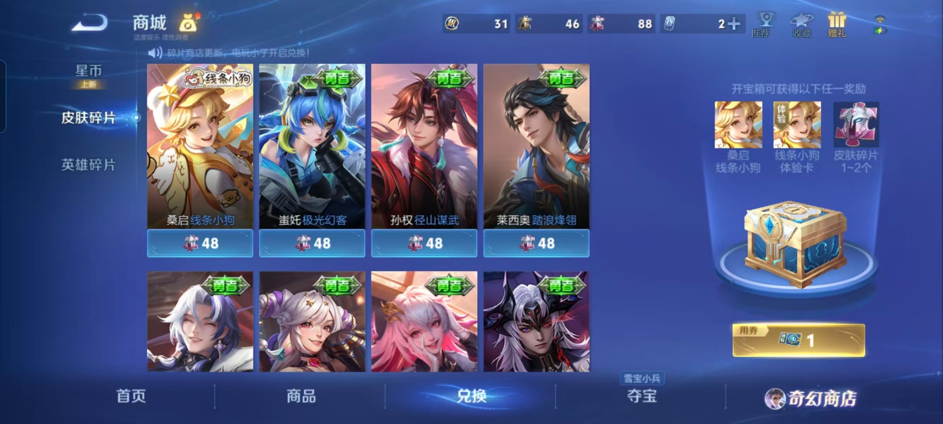 WZCMW485324王者荣耀账号详情图2