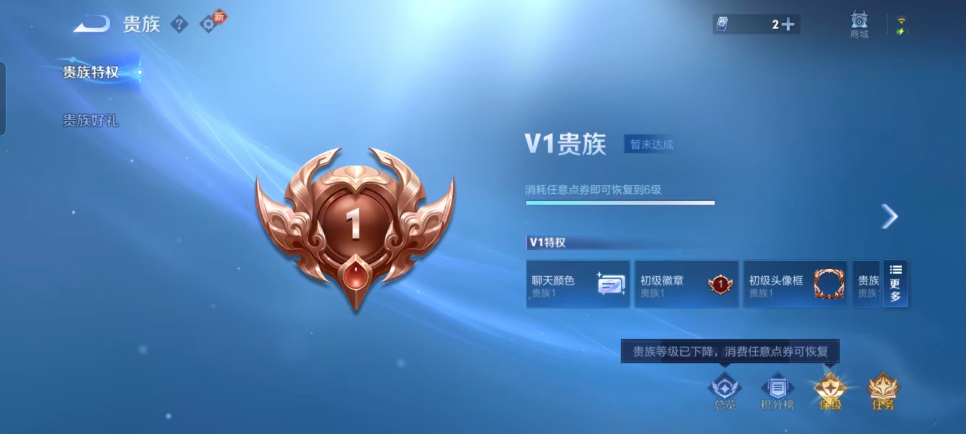 WZCMW485324王者荣耀账号详情图3