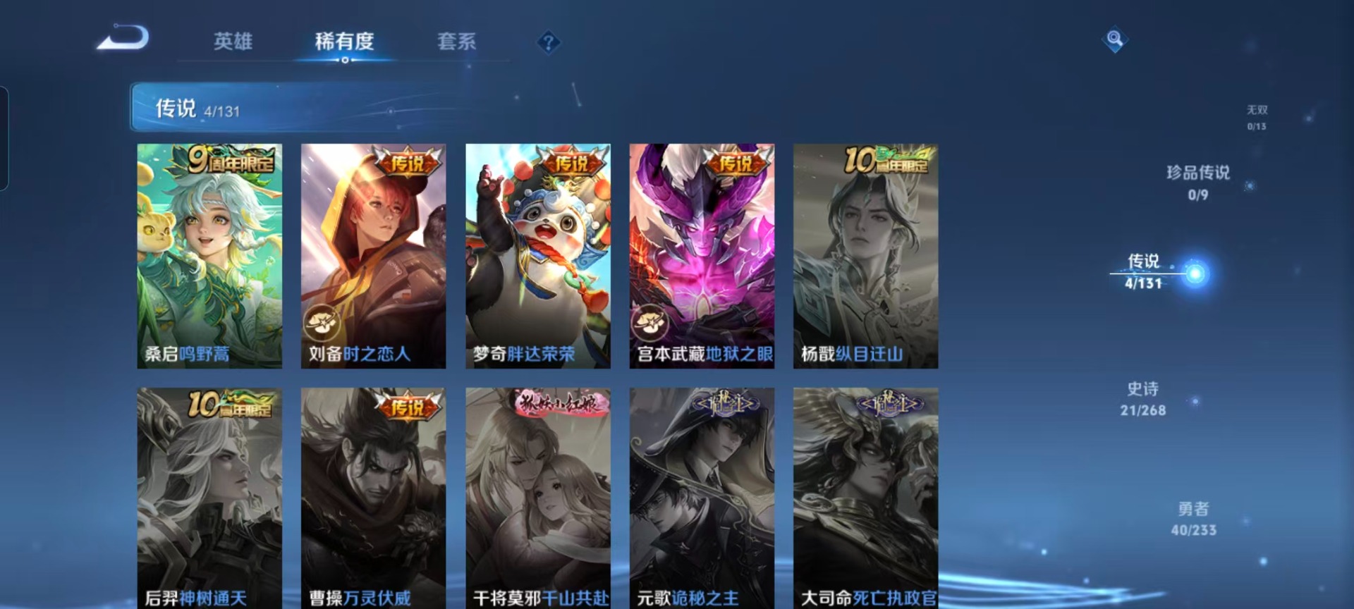 WZCMW485324王者荣耀账号详情图6