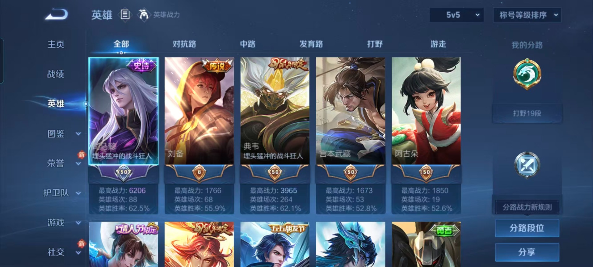 WZCMW485324王者荣耀账号详情图8