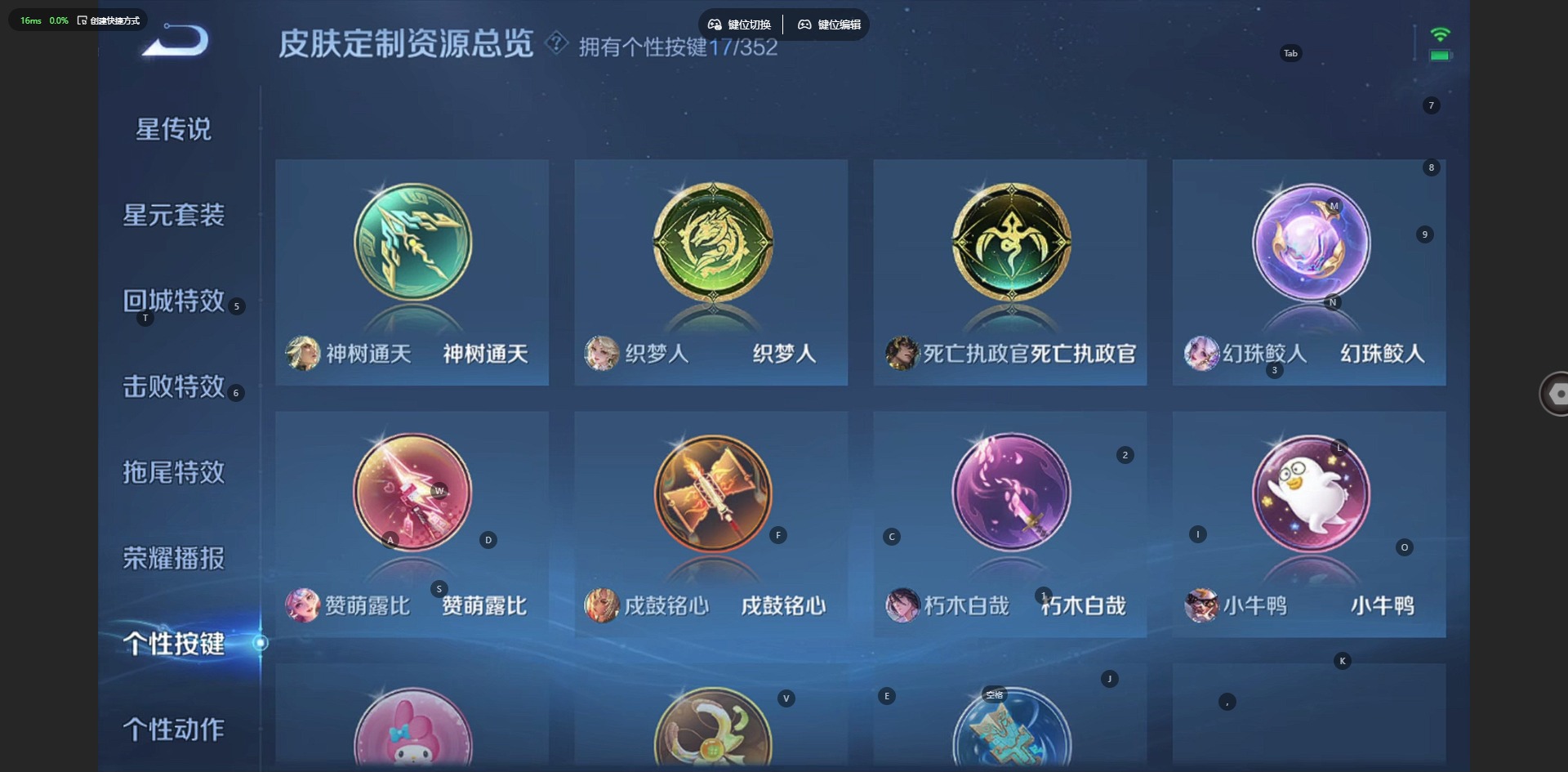 WZCMW485343王者荣耀账号详情图18