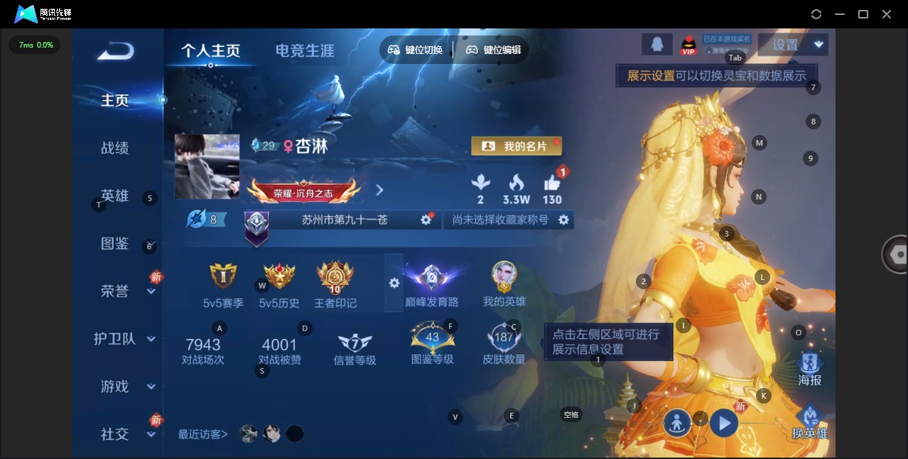 WZQM485357王者荣耀账号详情图4 WZQM485357王者荣耀账号详情图4