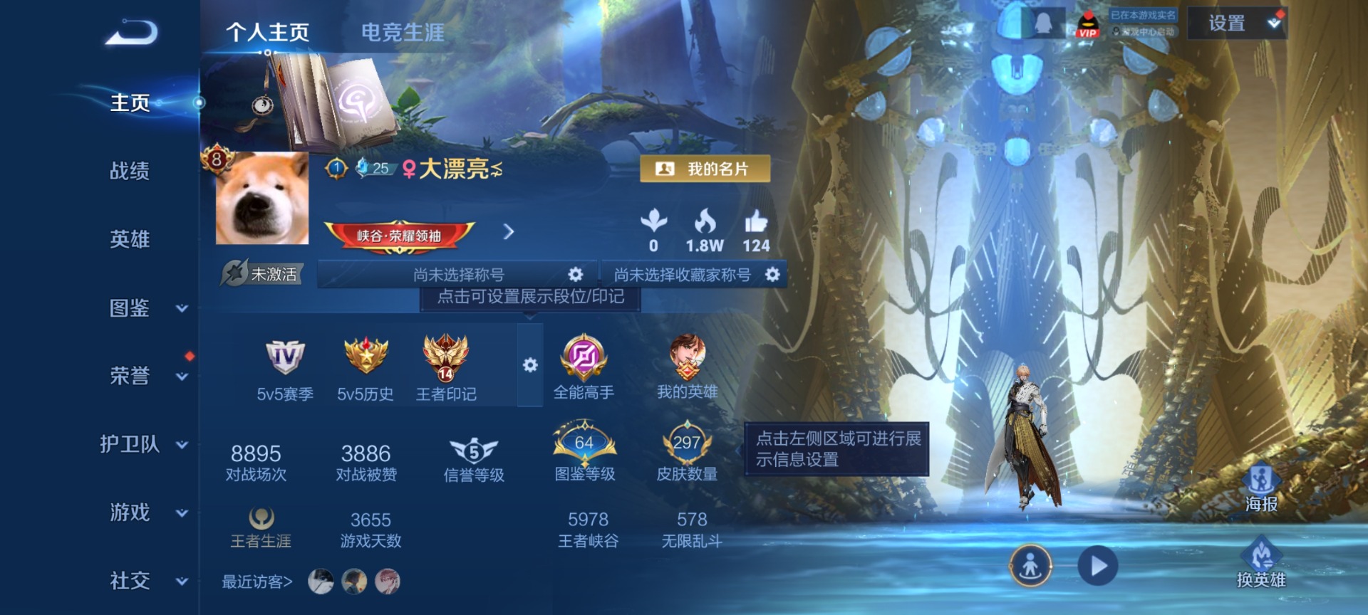 WZCMW485396王者荣耀账号详情图3